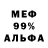 МЕТАДОН кристалл Eshqa