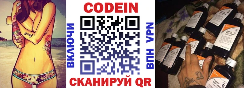 Codein Purple Drank  Собинка 