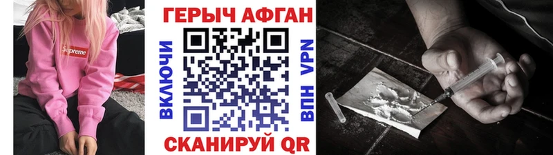 Героин хмурый  как найти   Собинка 